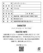 ブラジル サントアントニオ プレミアムショコラ 注文焙煎