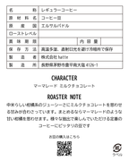 エルサルバドル カフェパカス ウォッシュド 注文焙煎